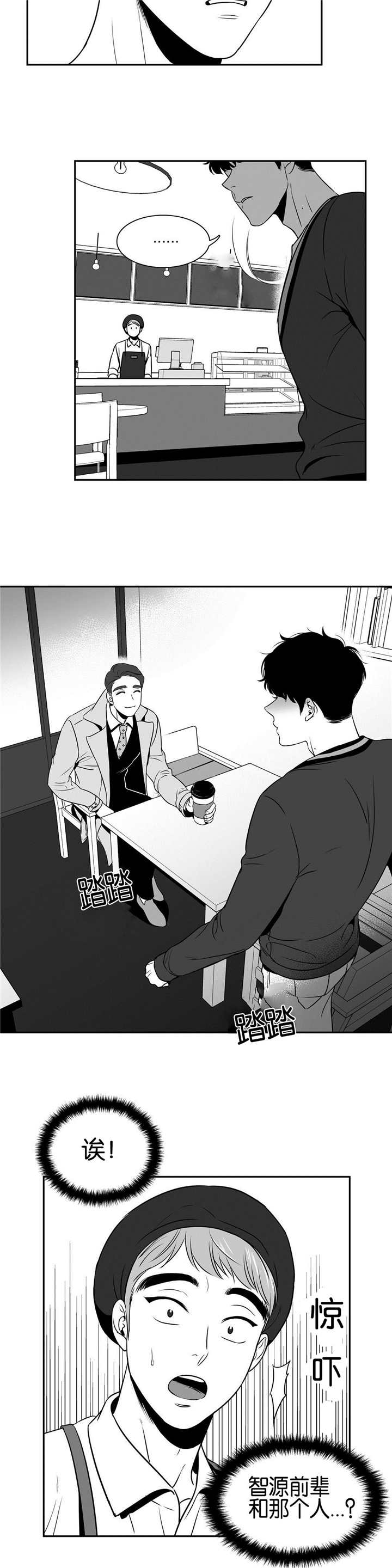 东播零基础直播课漫画,第34章：打开看看2图