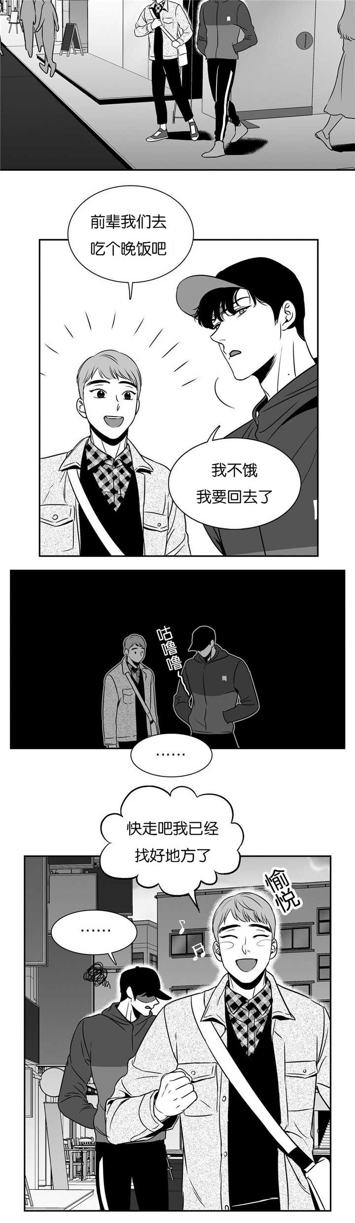 东柏林的六月船歌漫画,第52章：好幸福啊1图