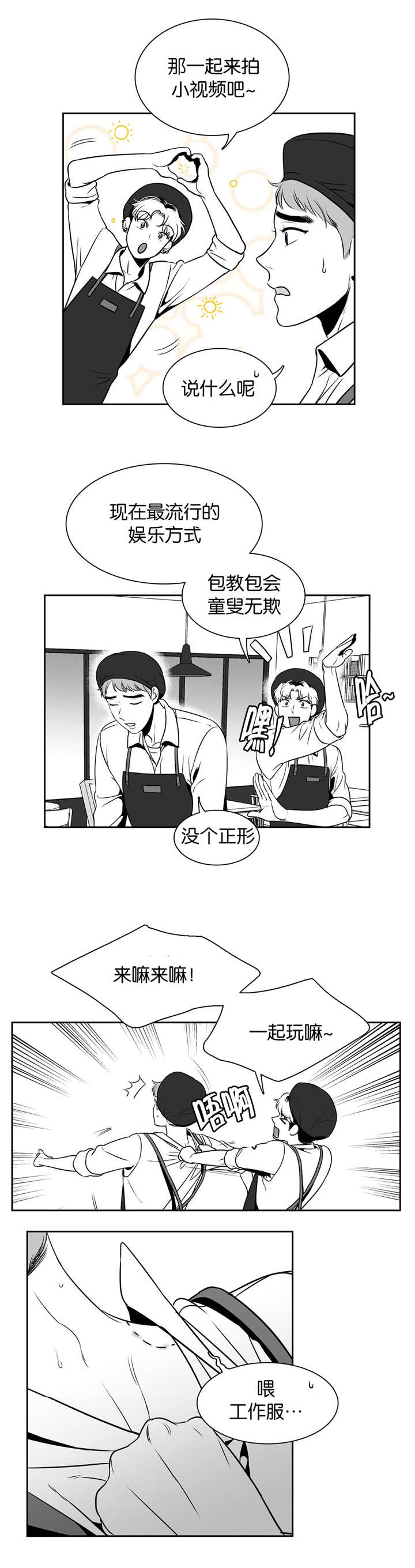 东播原名是什么漫画,第25章：你的肩膀1图