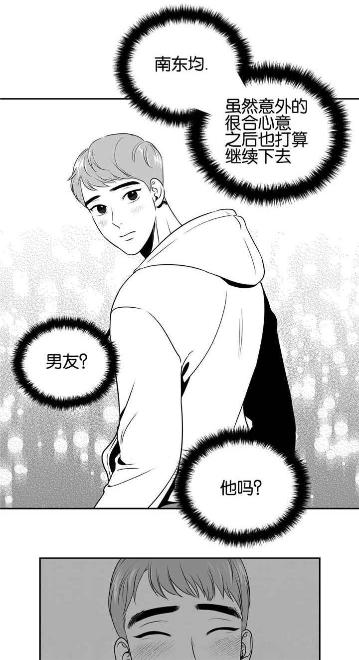 东播老师简谱教唱合集漫画,第31章：我同意了1图