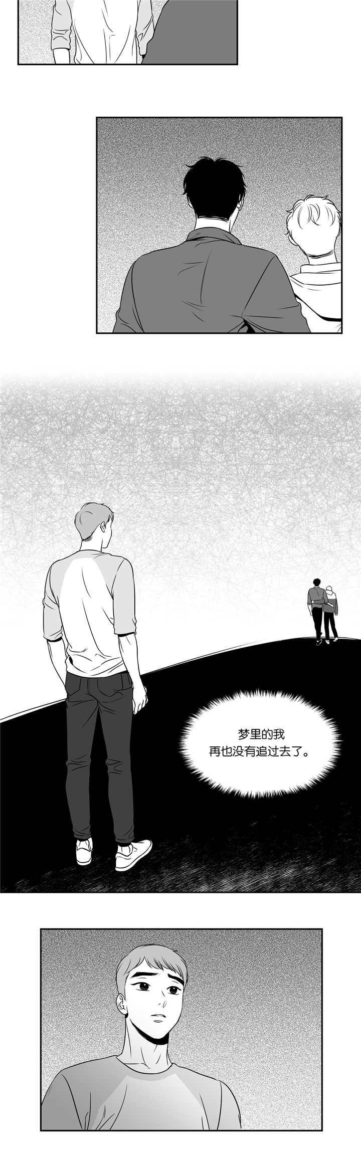 东播漫画,第79章：失去信心2图