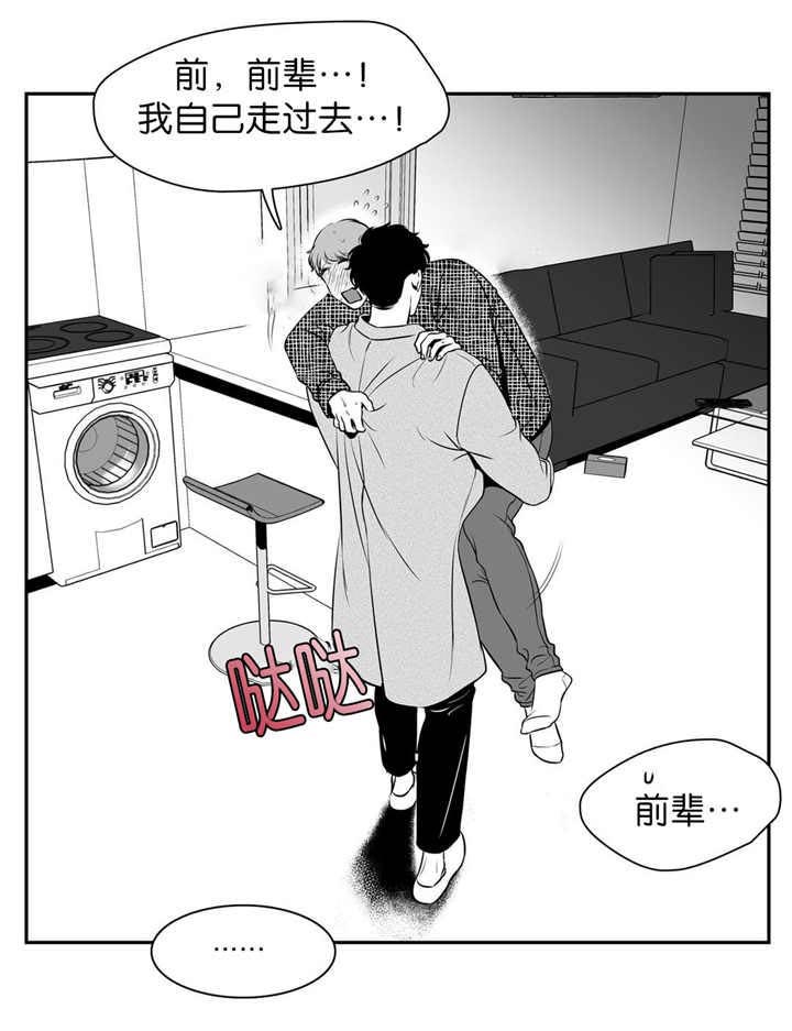 东播韵酒是哪里的漫画,第117章：什么理由2图