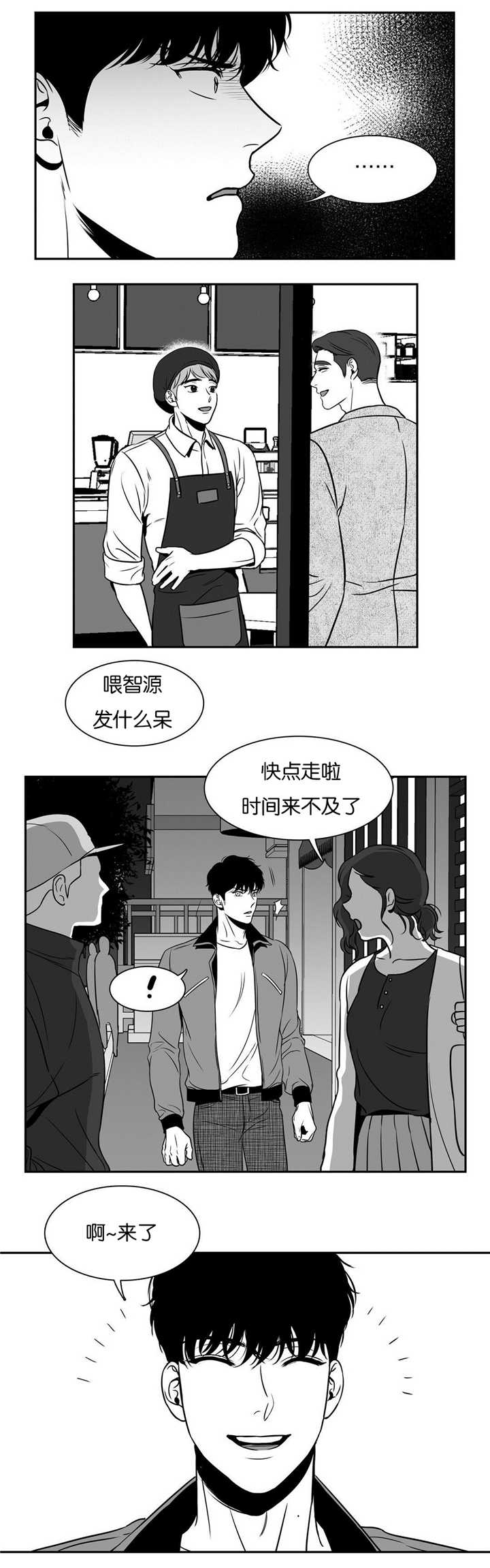 东播西流的意思解释漫画,第42章：更加幸福1图