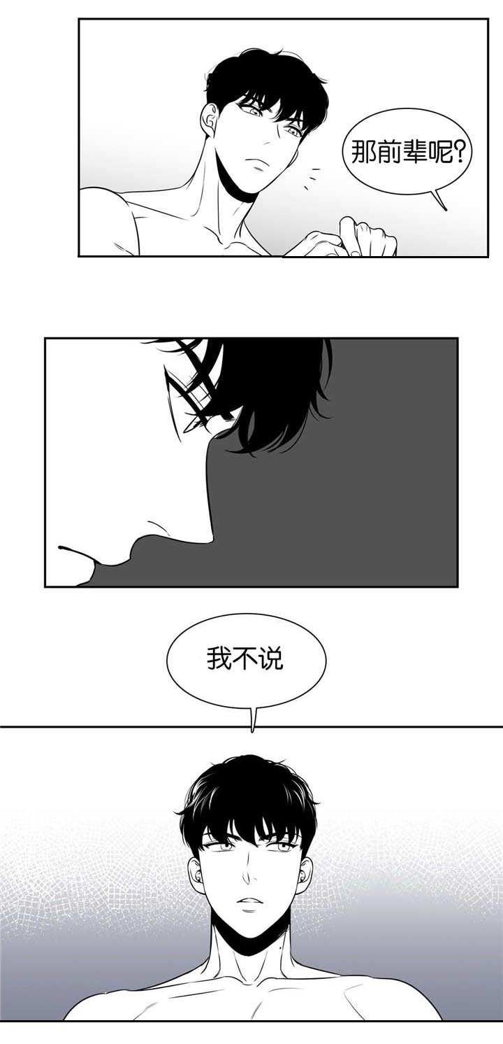 东播漫画,第22章：别拒绝我1图