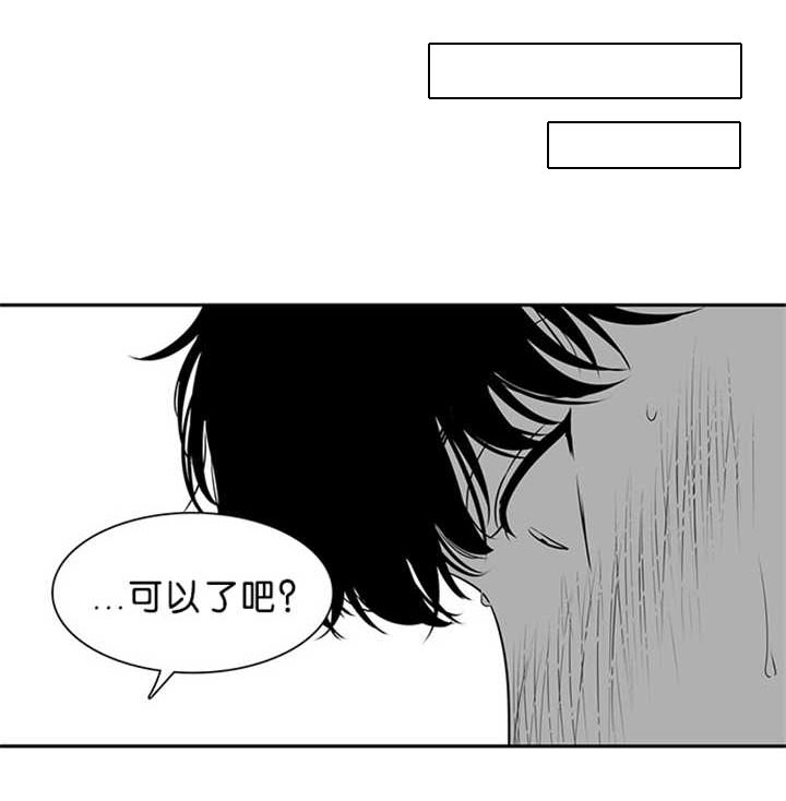 东播和魔咒同作者吗漫画,第85章：抱紧我2图