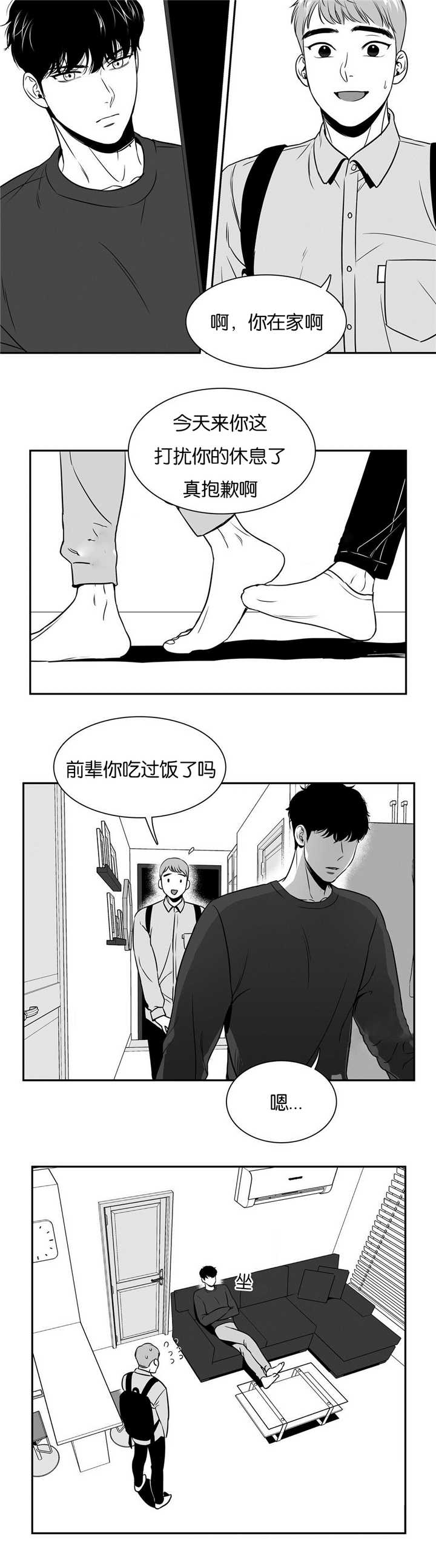 东播漫画免费观看漫画,第43章：想拜托你2图