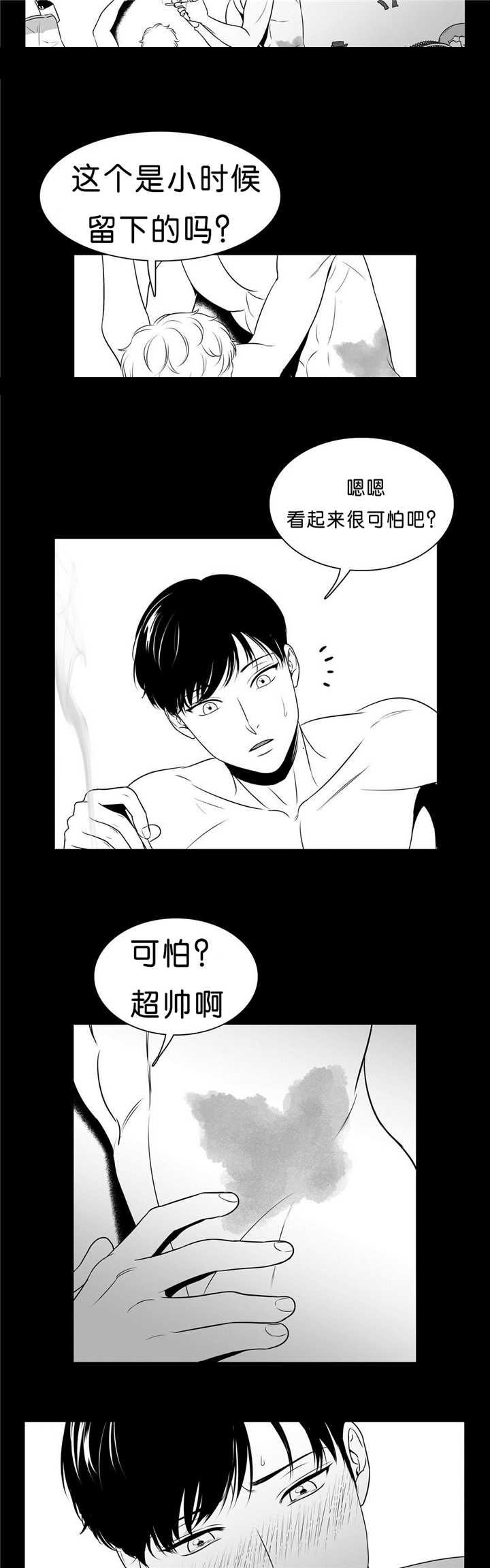 东播漫画,第94章：超帅的啊1图