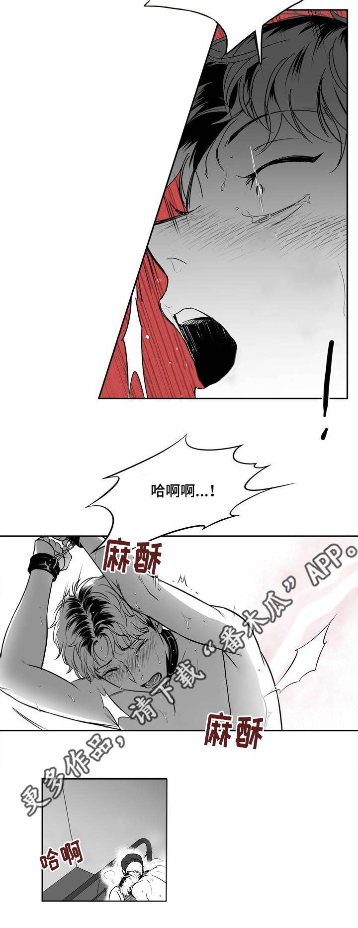 东播漫画,第139章：相约周五1图