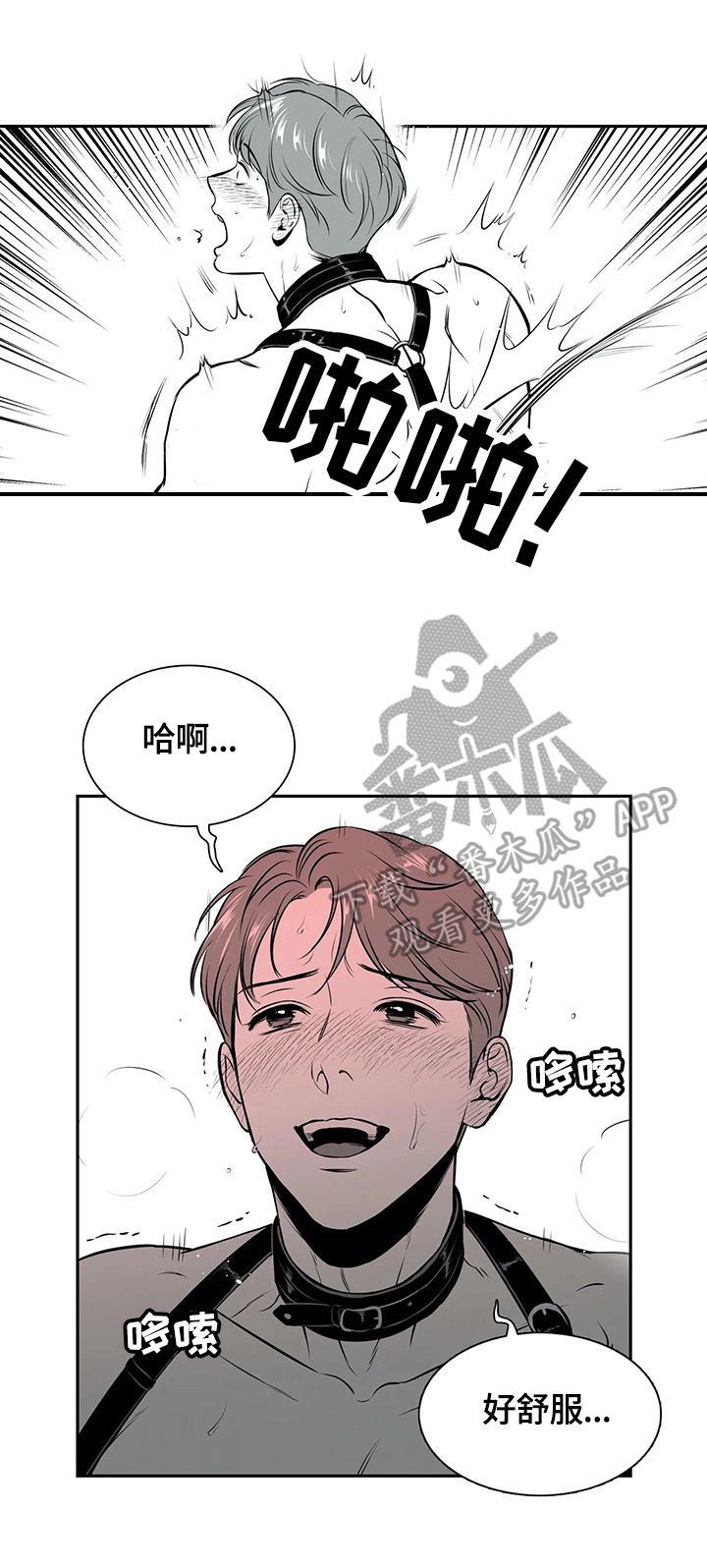 东播老师直播漫画,第172章：【番外一：】换人2图