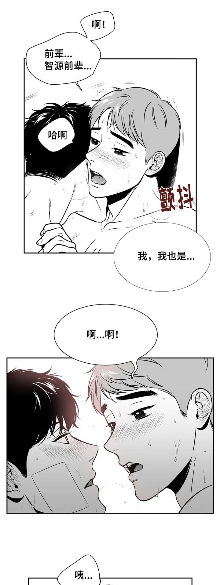 东卜村漫画,第157章：搬出去1图