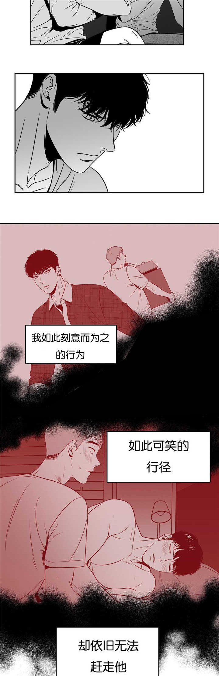 东播漫画,第63章：到此为止2图