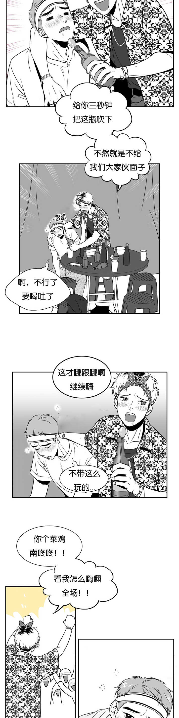 东波漫画,第58章：送他回家2图