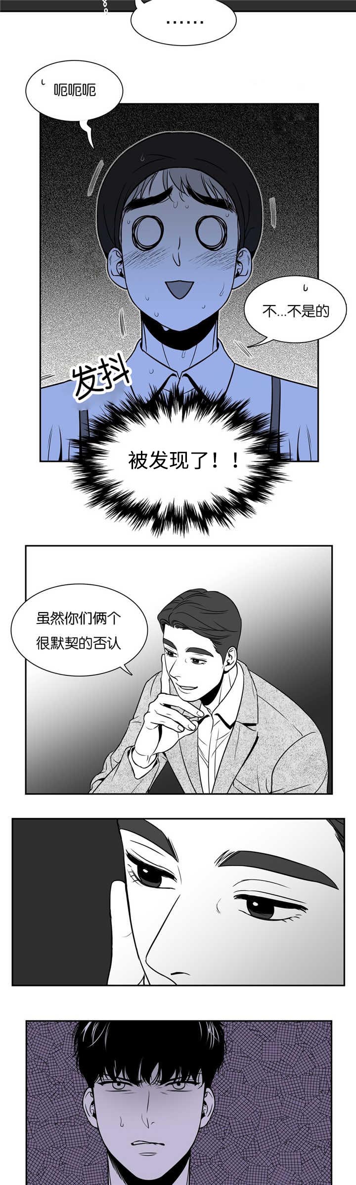 东伯青瑶漫画,第41章：真不一般1图