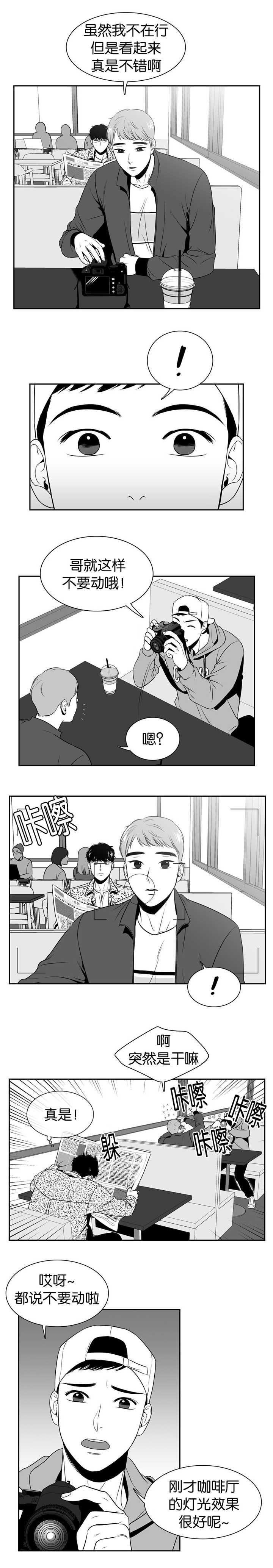 东播漫画,第101章：不要动哦2图