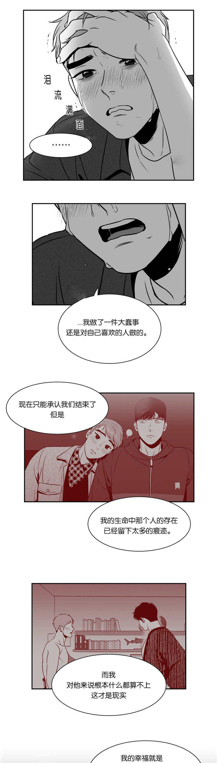 东播唱谱视频全部漫画,第78章：太多痕迹1图