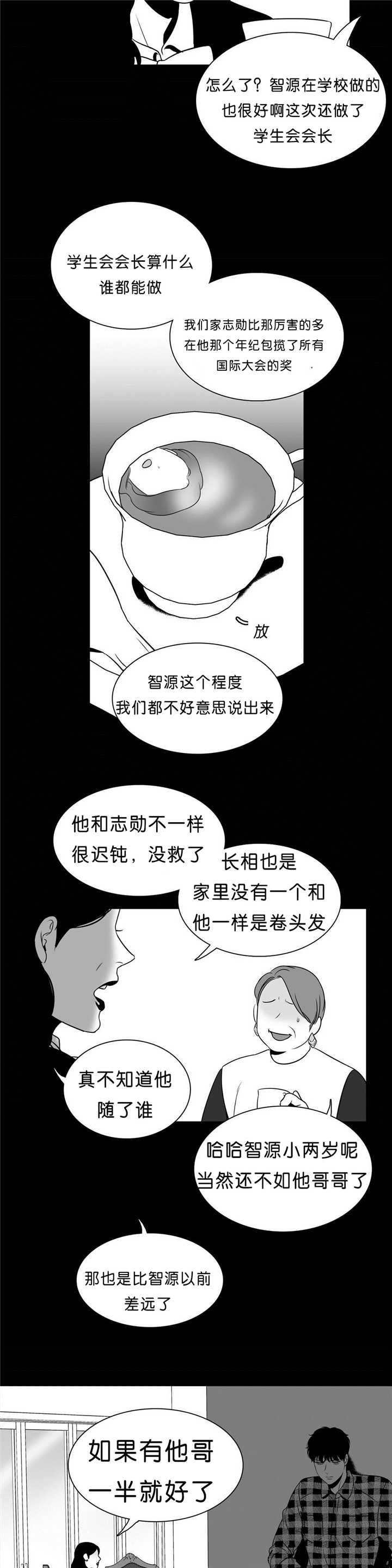 东播老师简谱教唱合集漫画,第91章：差太远了1图