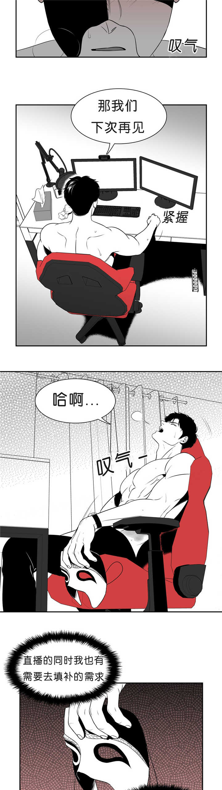 东播唱谱漫画,第87章：无法忘记1图