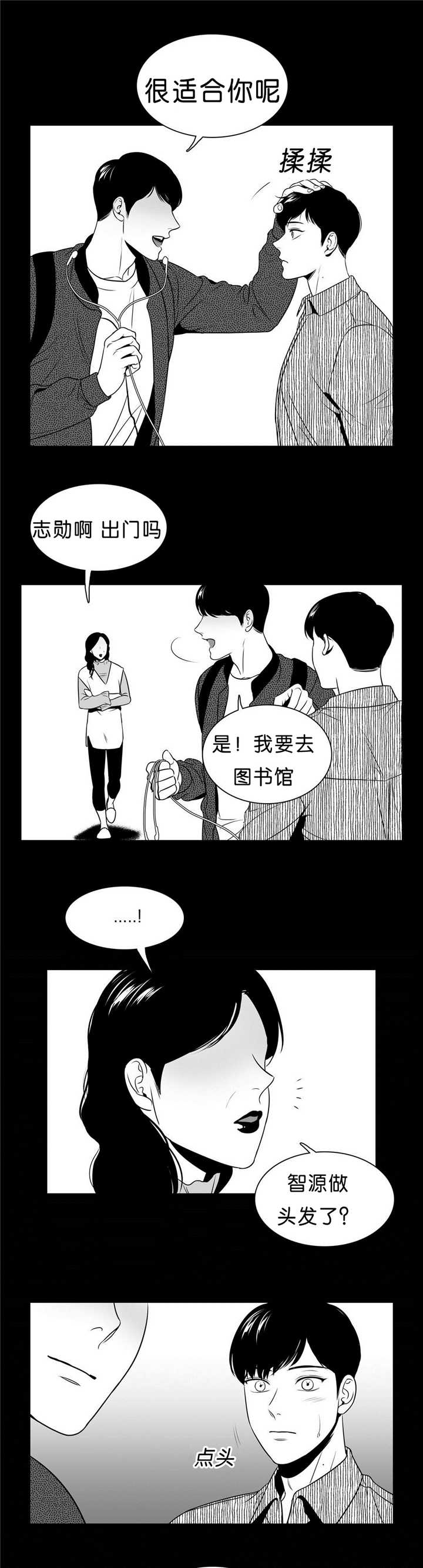 东播识谱漫画,第92章：真正喜欢1图