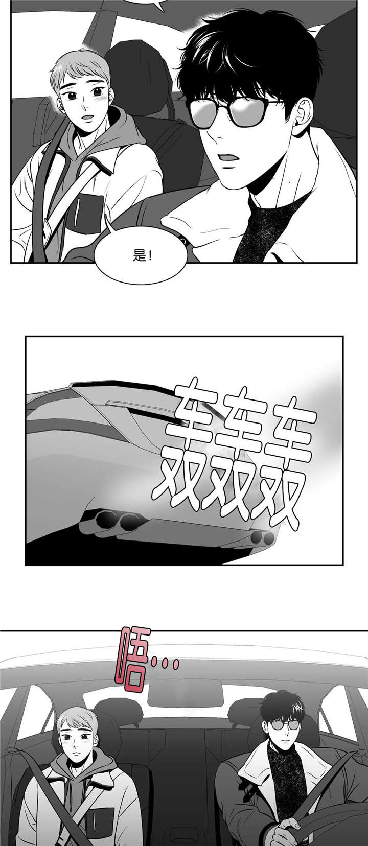 东播磨漫画,第123章：从头到脚2图