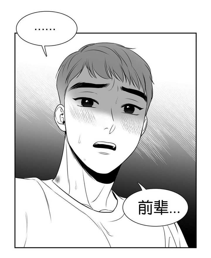 董博睿漫画,第63章：到此为止2图