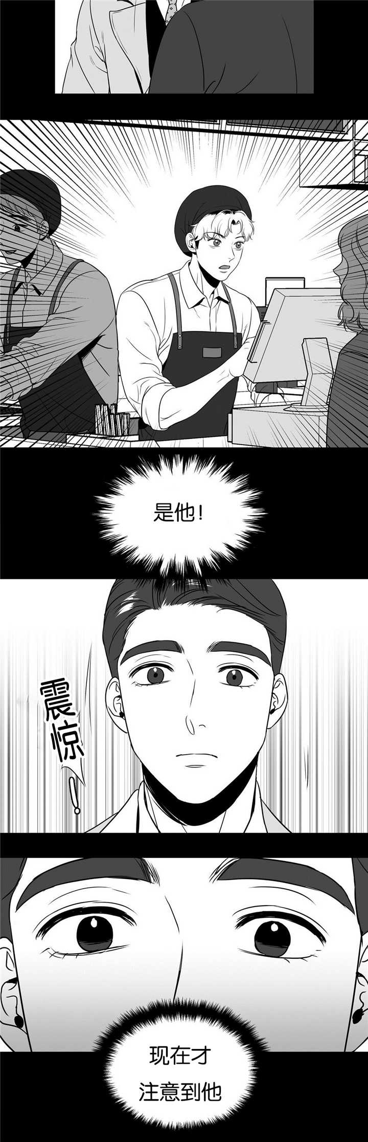 东播老师介绍漫画,第46章：再见一次2图