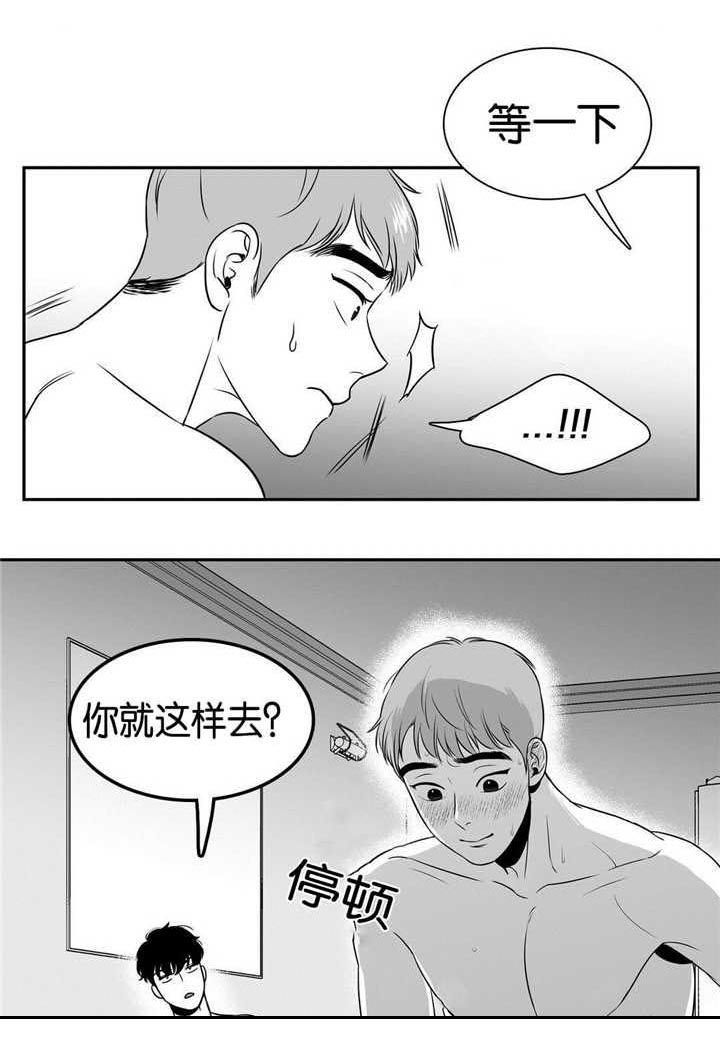 东播唱谱视频全部漫画,第38章：一个人洗1图