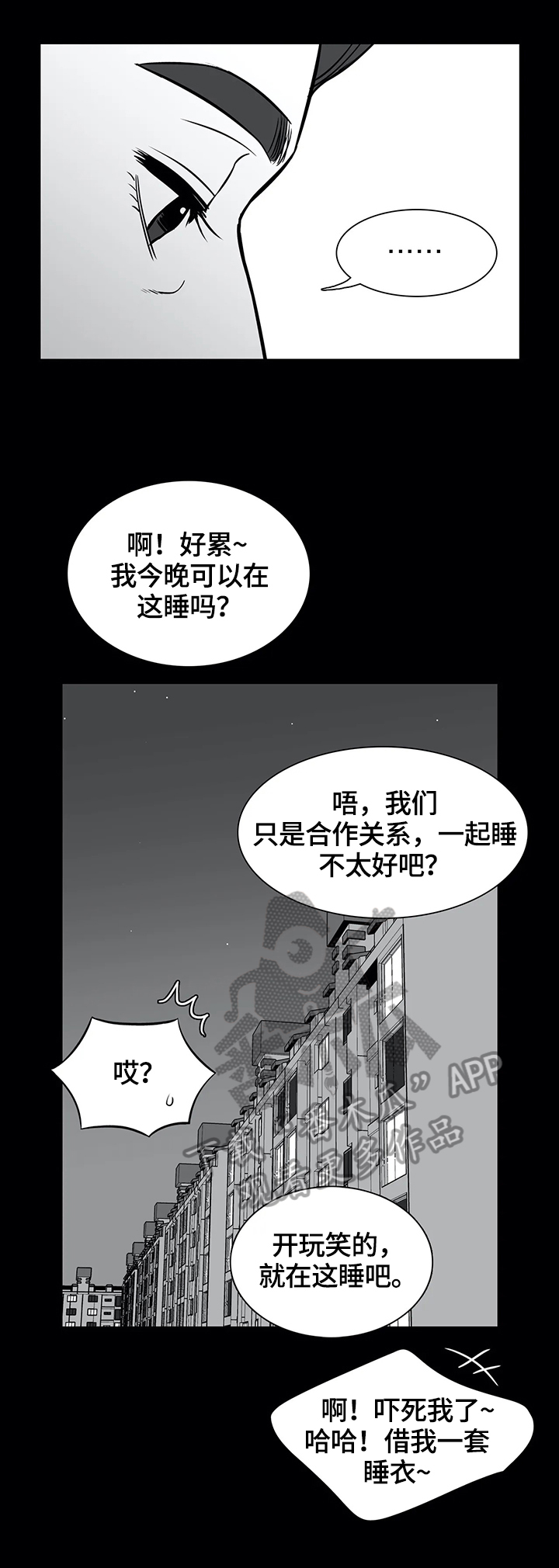 东播老师简谱教唱合集漫画,第162章：【番外一：】隐瞒2图