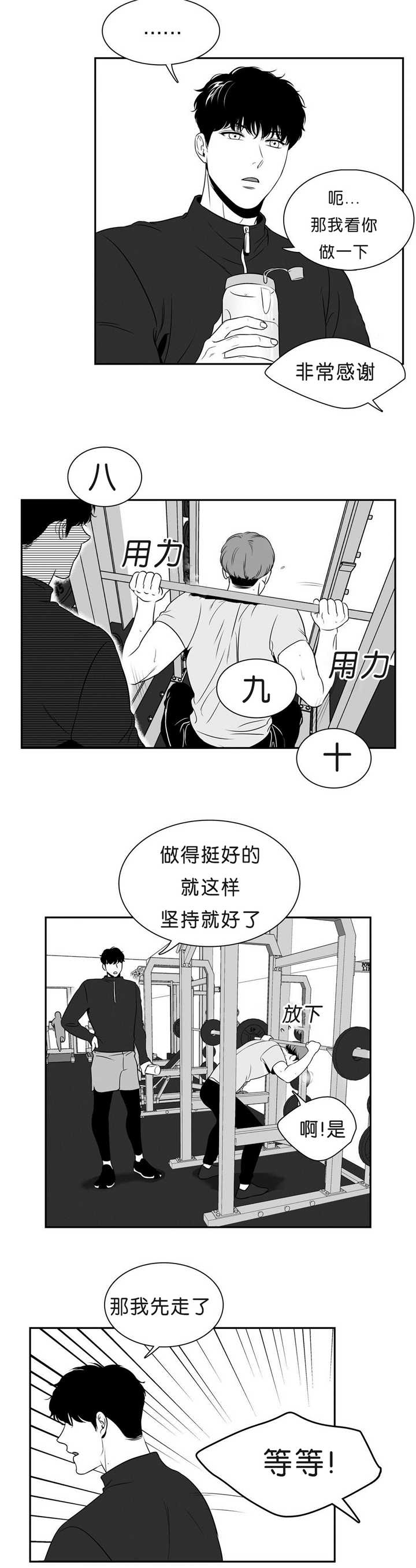 动泊松比漫画,第87章：无法忘记1图