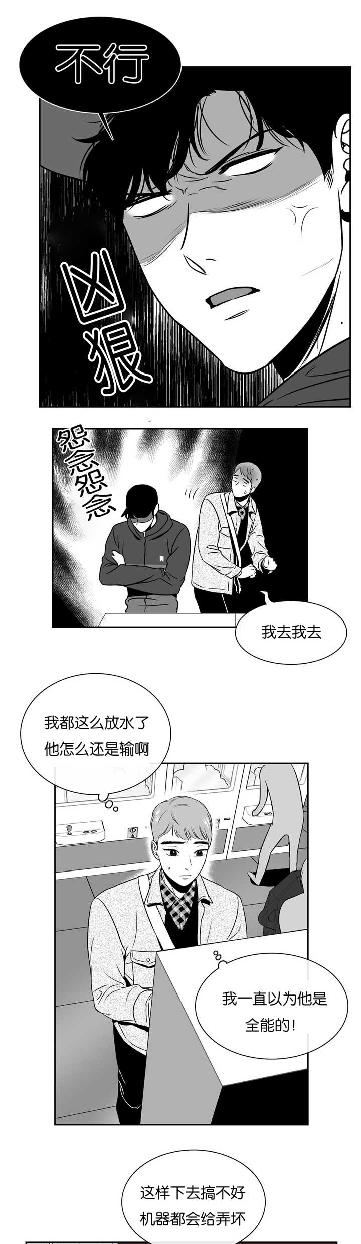 东播漫画,第51章：你还来啊1图