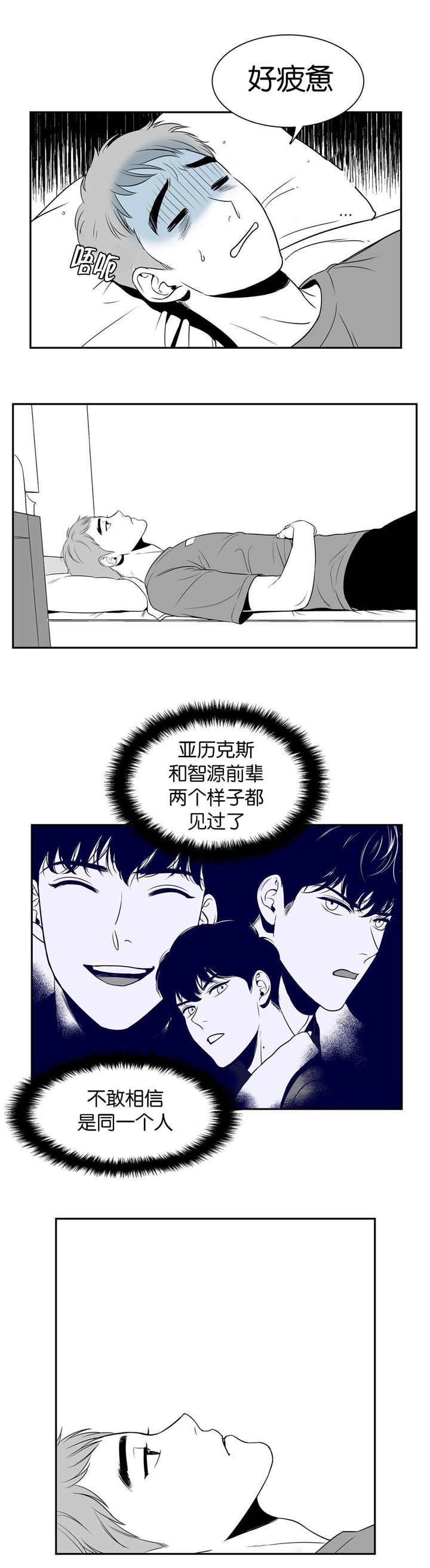 东伯侯姜桓楚漫画,第12章：当然想啊2图