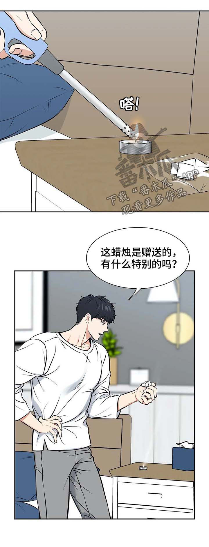 东播老师直播间漫画,第184章：【番外二:】穿给我看2图