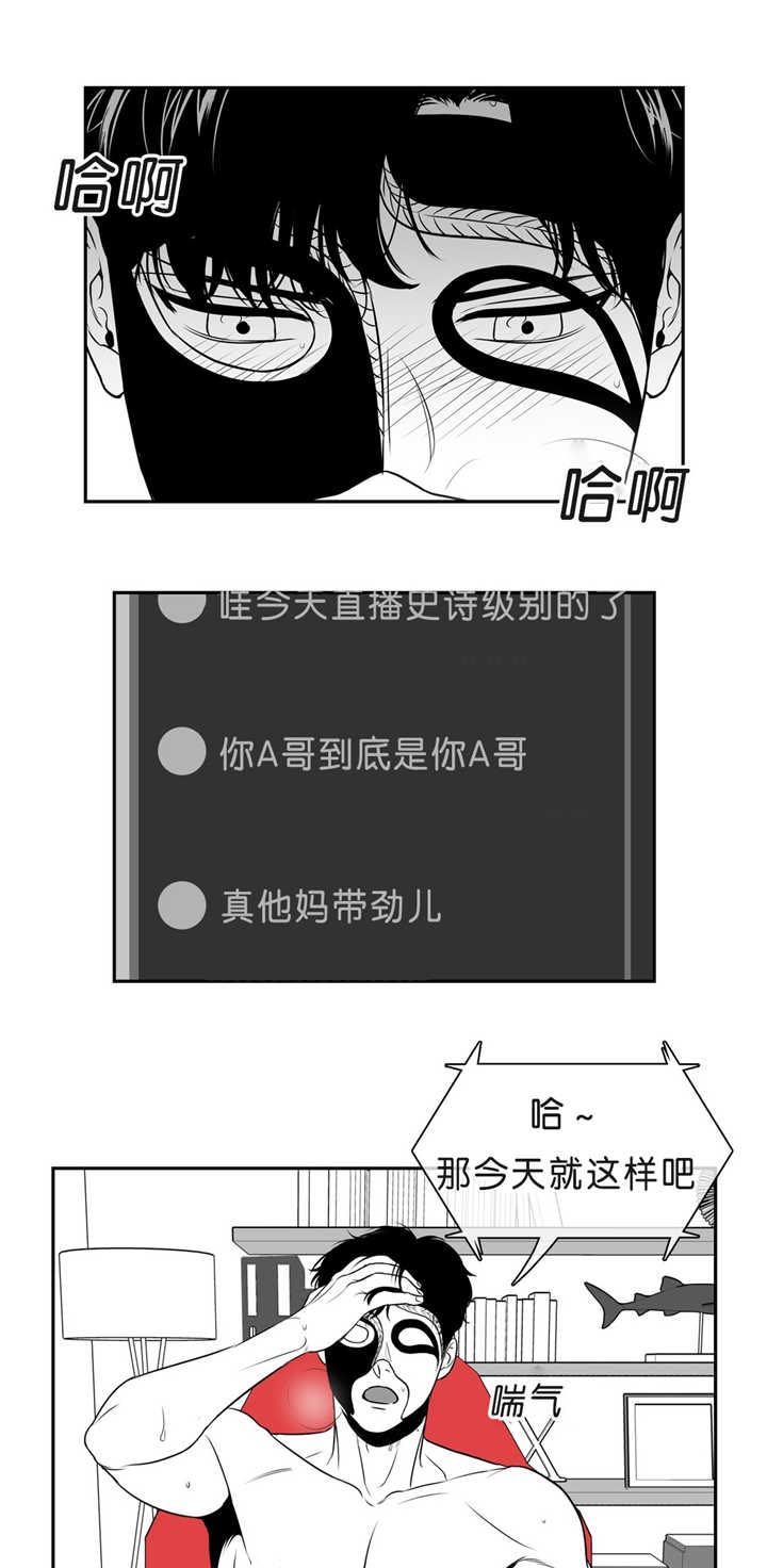 东播漫画,第87章：无法忘记1图