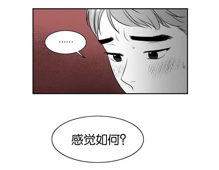 东播漫画,第22章：别拒绝我1图