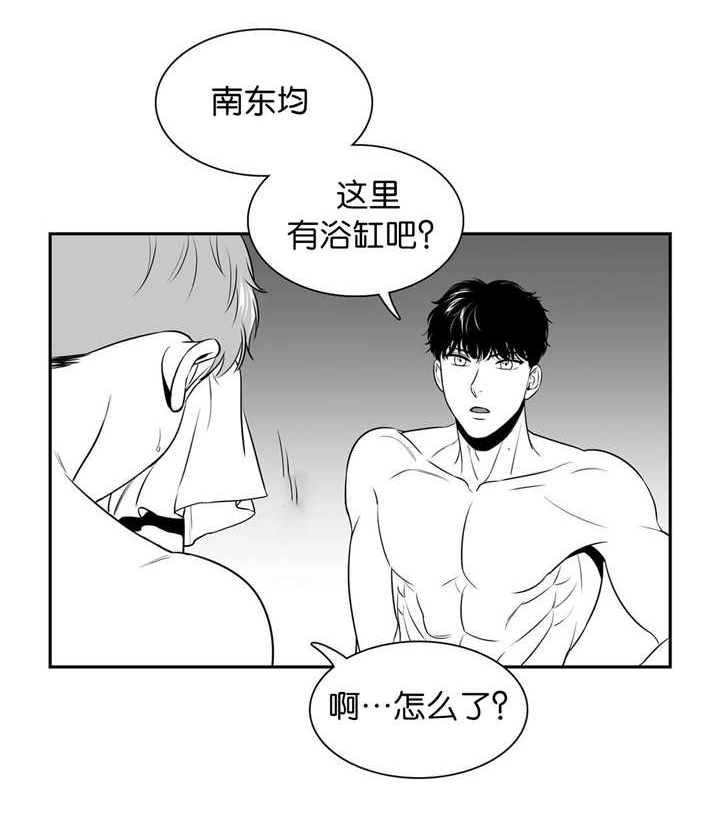 东播识谱漫画,第121章：就是爱情2图