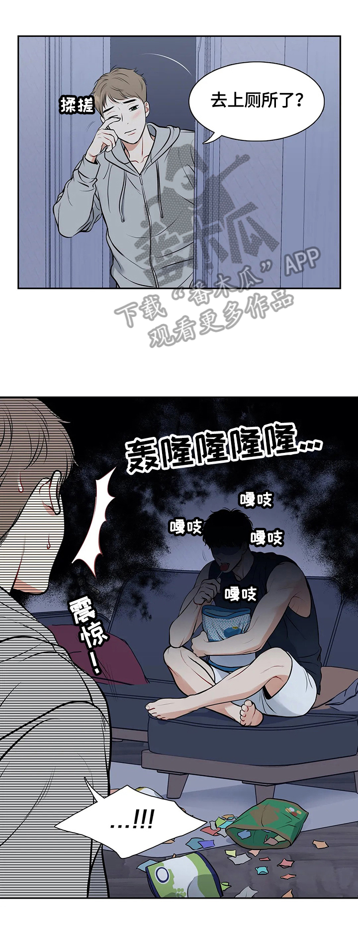 董博睿漫画,第179章：【番外二:】帮我1图