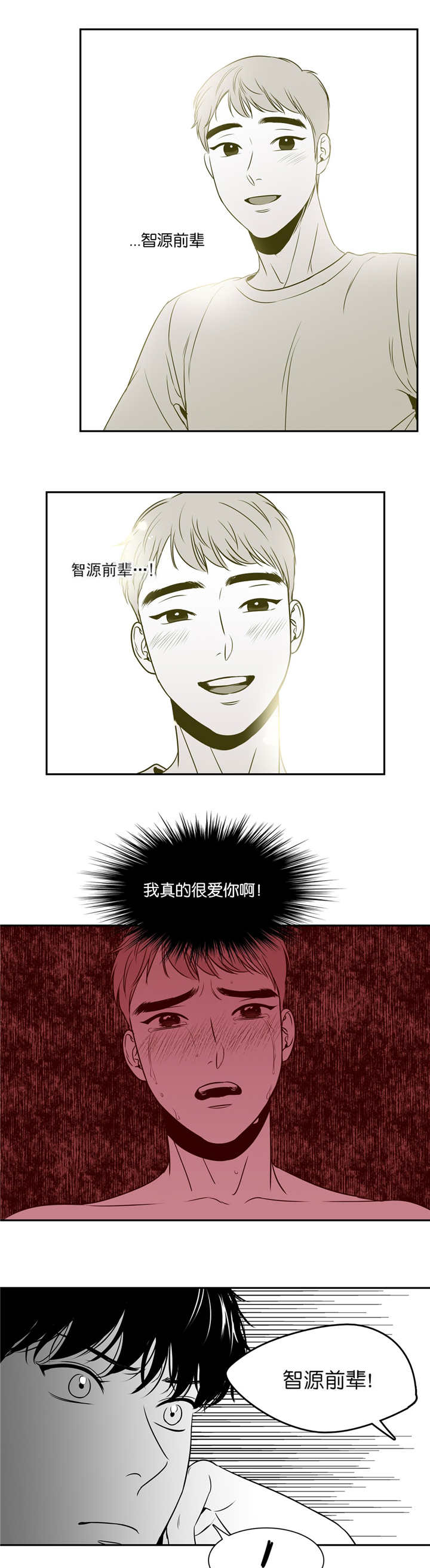 东播漫画,第75章：这么拼命1图