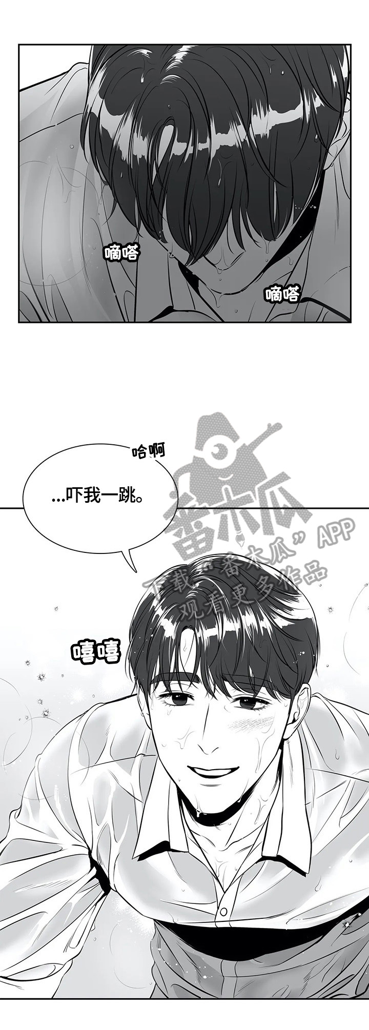 董博睿漫画,第175章：【番外一：】甜蜜（番外一完结）1图