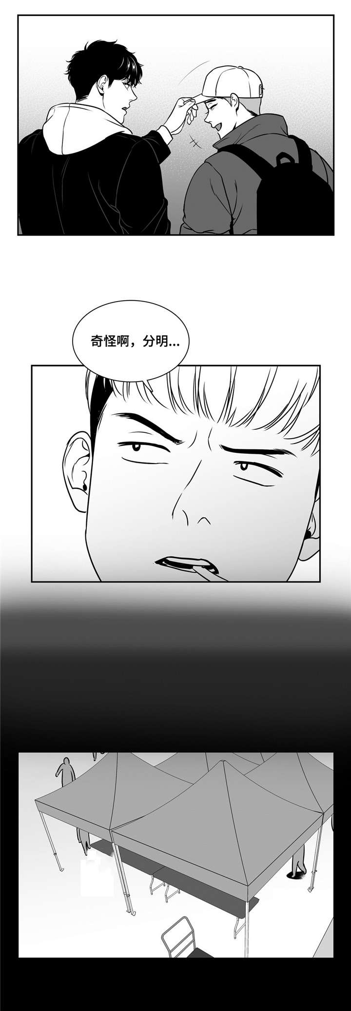 东播唱谱视频全部漫画,第146章：完美无缺1图