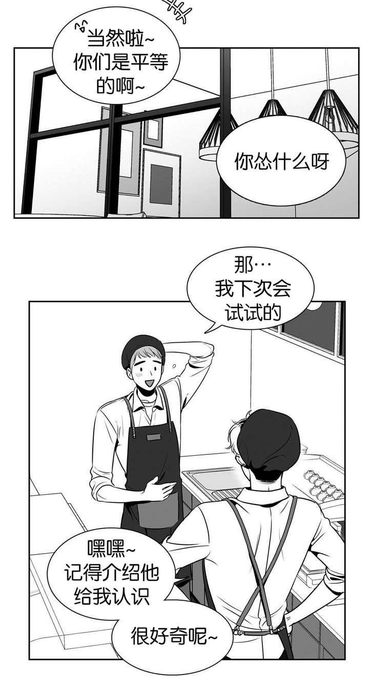 东播漫画,第26章：东东羞羞2图