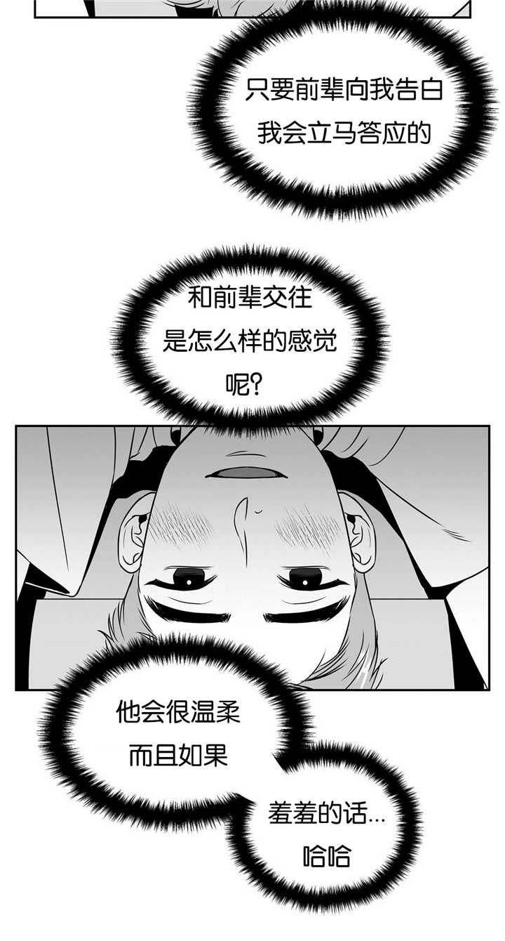 动泊松比漫画,第54章：我的补偿2图