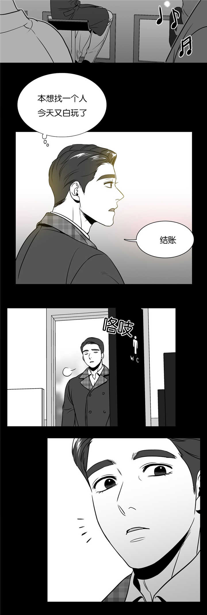 东播唱谱漫画,第45章：我看到了2图