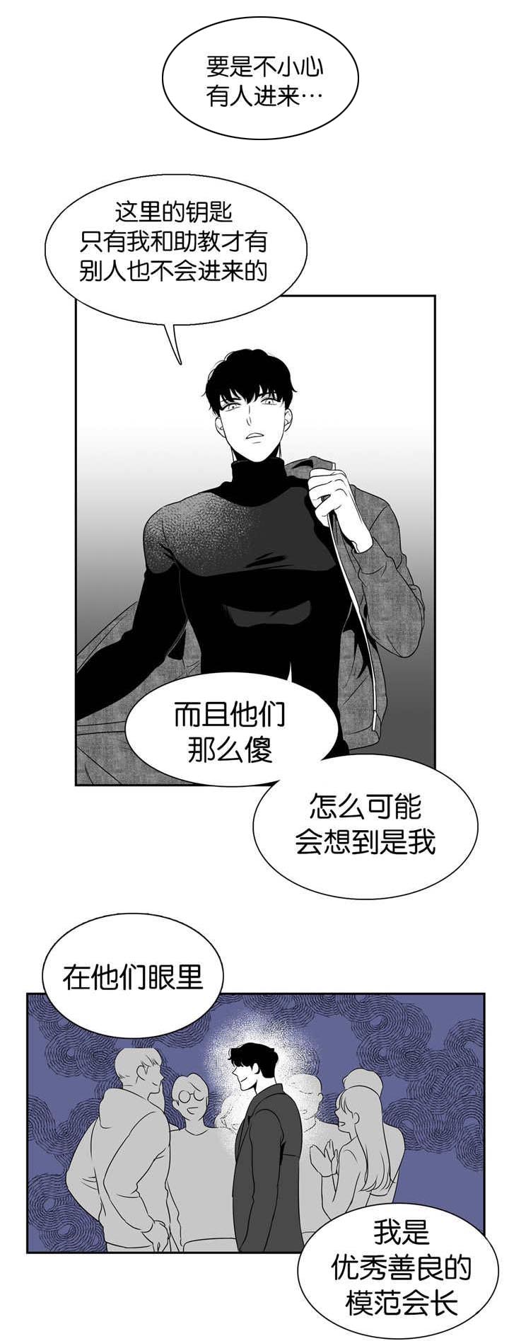 东播漫画,第22章：别拒绝我1图