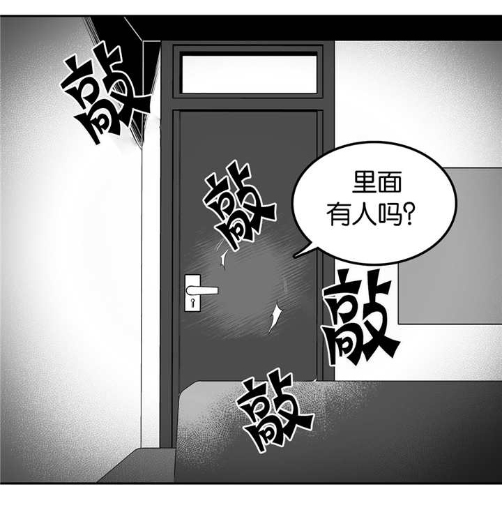 动泊松比漫画,第23章：哪个混蛋1图