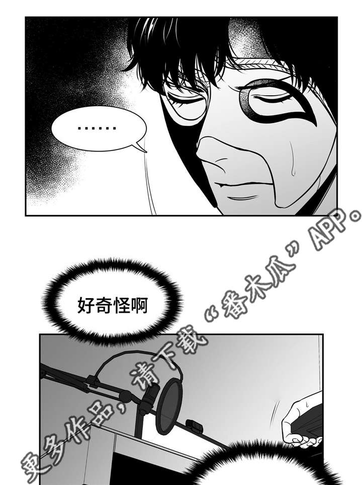 东播韵酒是哪里的漫画,第144章：继续的理由2图