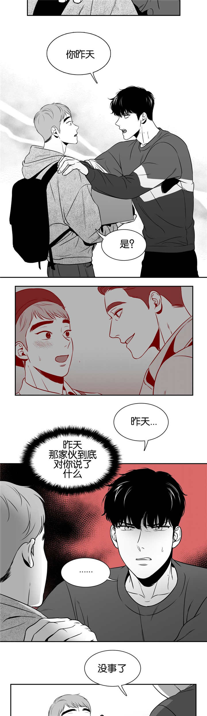 东播老师简谱教唱合集漫画,第36章：那个箱子1图