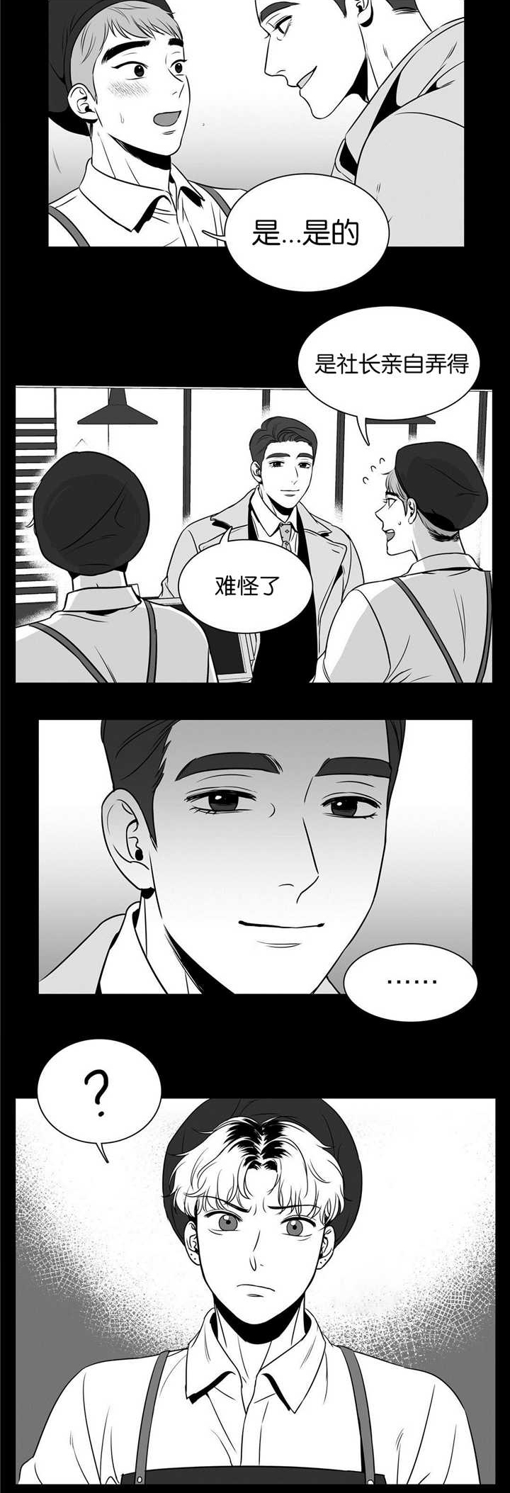 东柏林塔漫画,第46章：再见一次2图