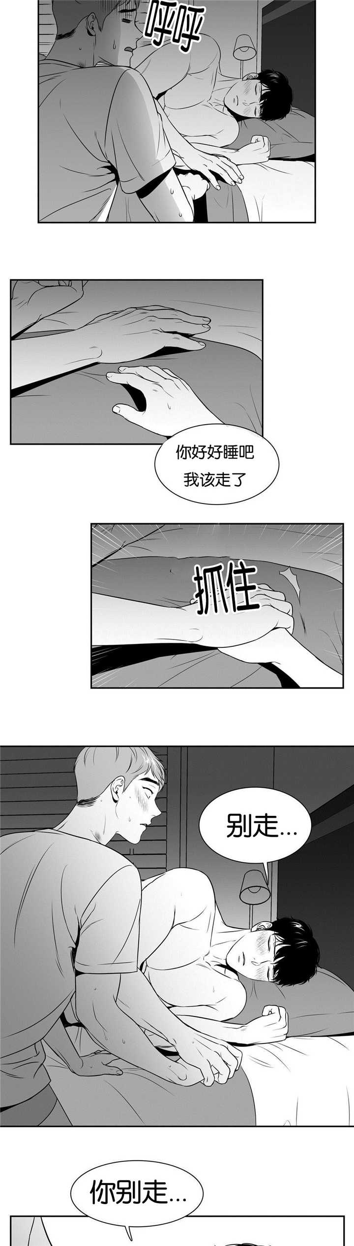 董波漫画,第61章：轰轰烈烈2图