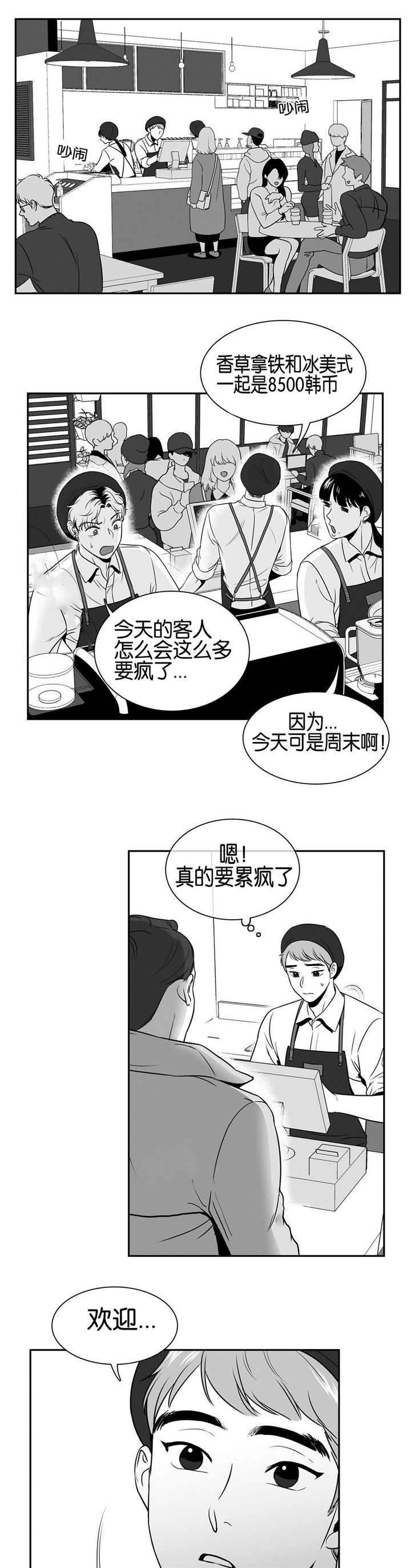 东博书院是什么组织漫画,第33章：做热一点1图