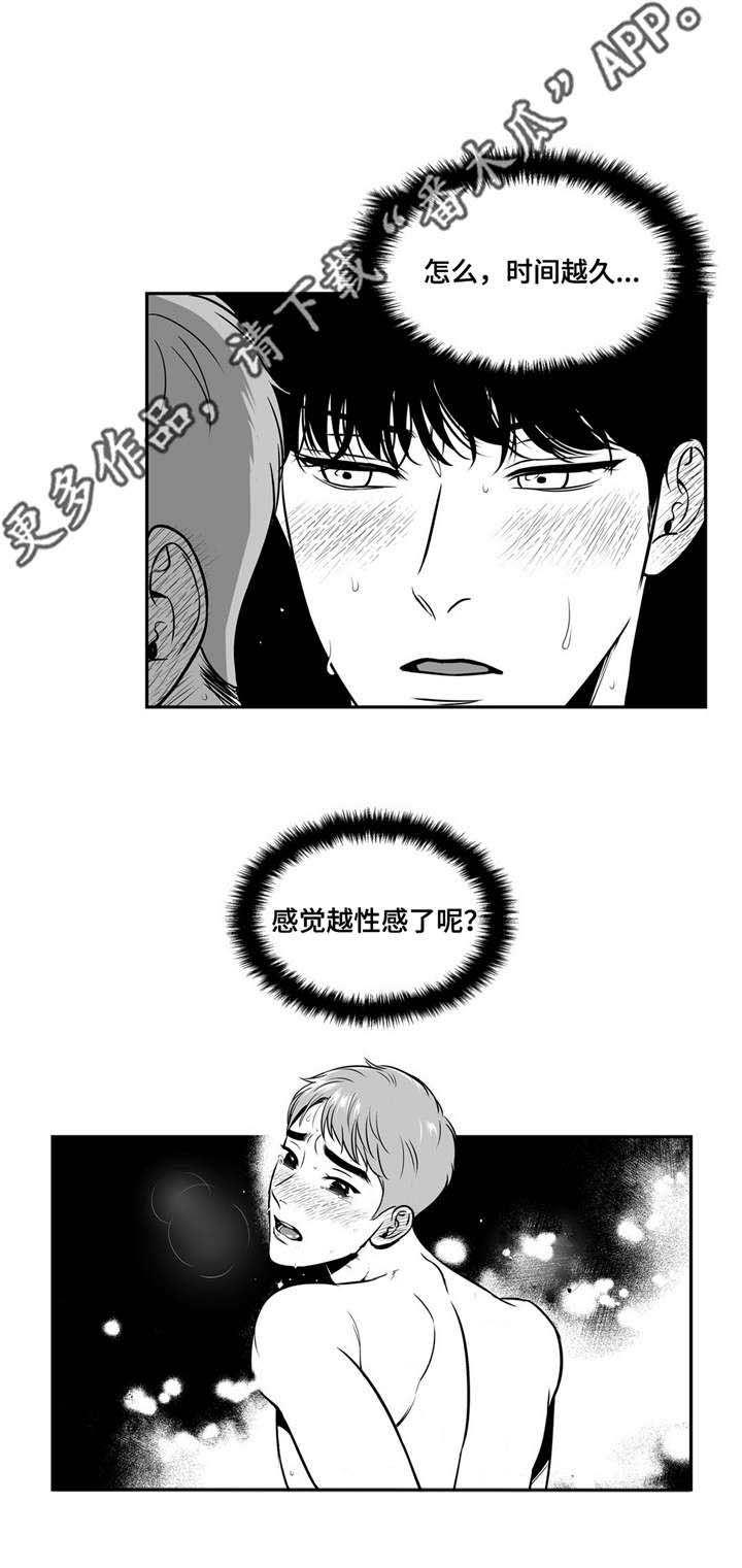 东卜村漫画,第142章：克制2图