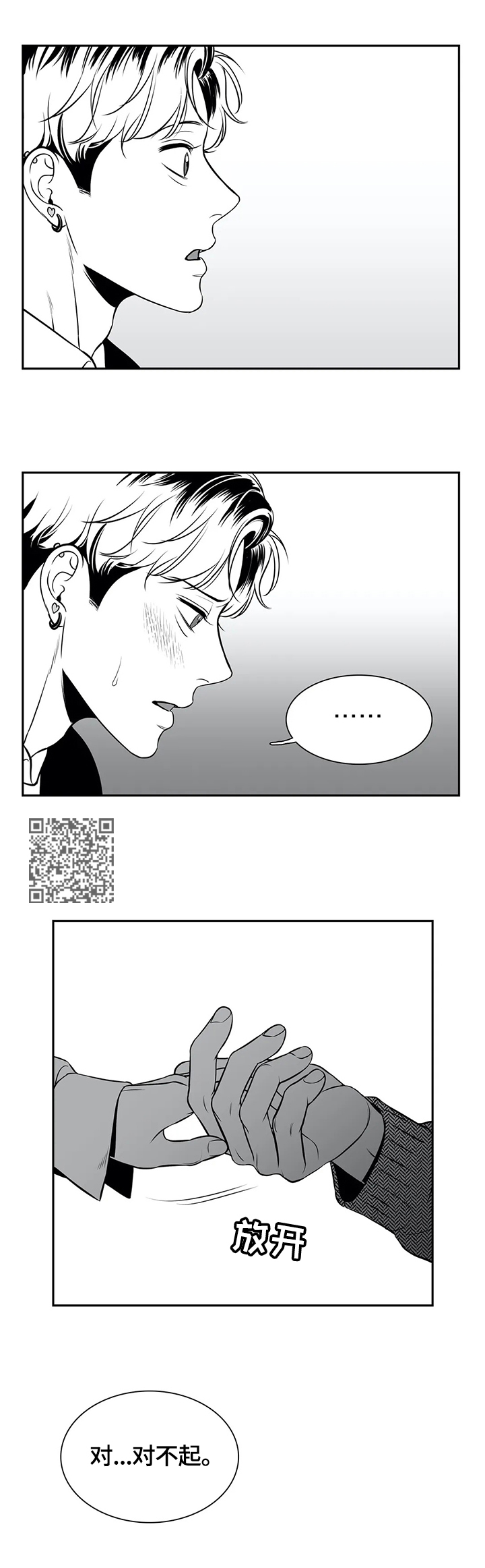 东播漫画,第164章：【番外一：】让你满意1图